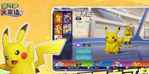 宝可梦大集结最强道具怎么搭配 宝可梦大集结最强道具搭配推荐
