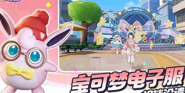 宝可梦大集结最强道具怎么搭配 宝可梦大集结最强道具搭配推荐