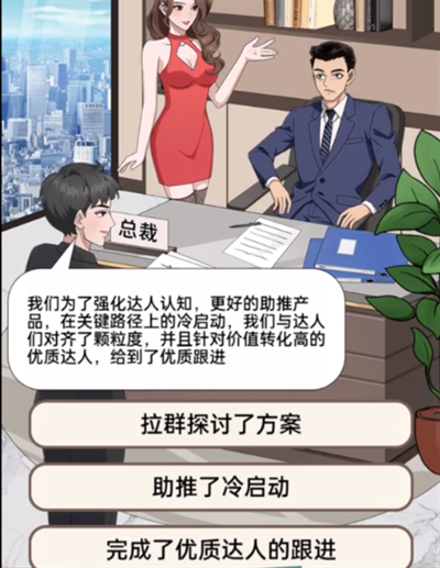 就挺秃然的职场翻译怎么通关 职场翻译通关攻略技巧