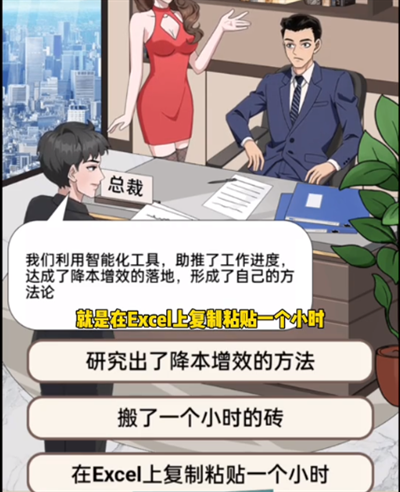 就挺秃然的职场翻译怎么通关 职场翻译通关攻略技巧