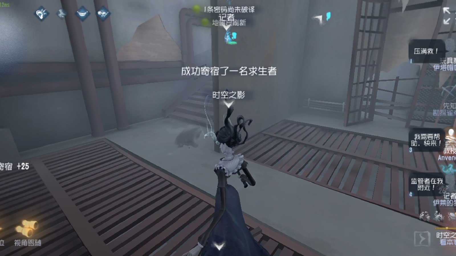 第五人格时空之影技能机制是什么