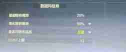 鸣潮数据坞不到15级融合建议