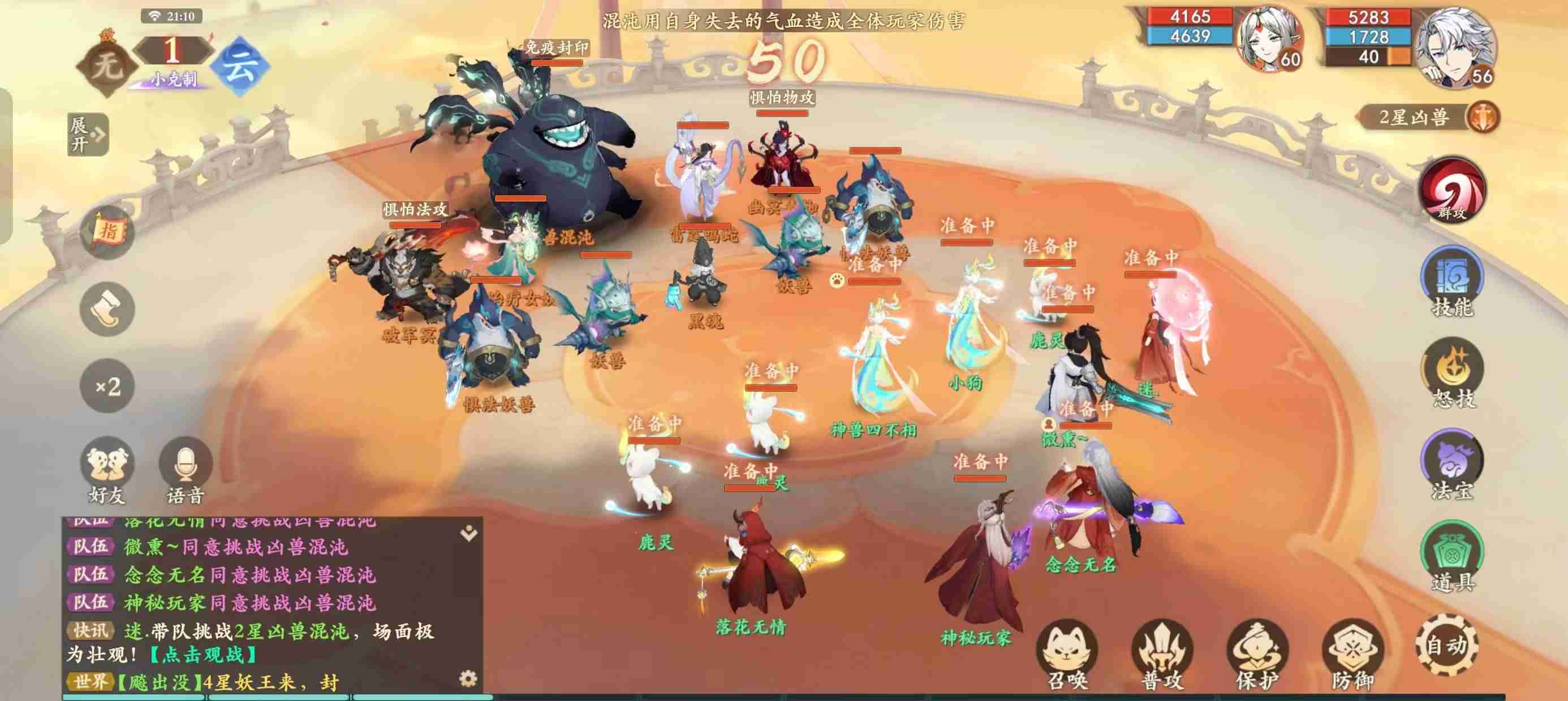 封神幻想世界混沌boos机制是什么 混沌boos机制及挑战方法详细介绍