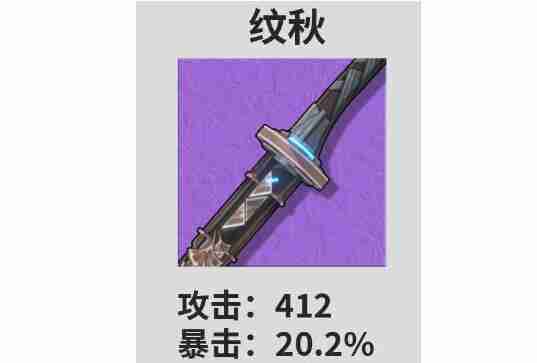 鸣潮卡卡罗武器搭配建议