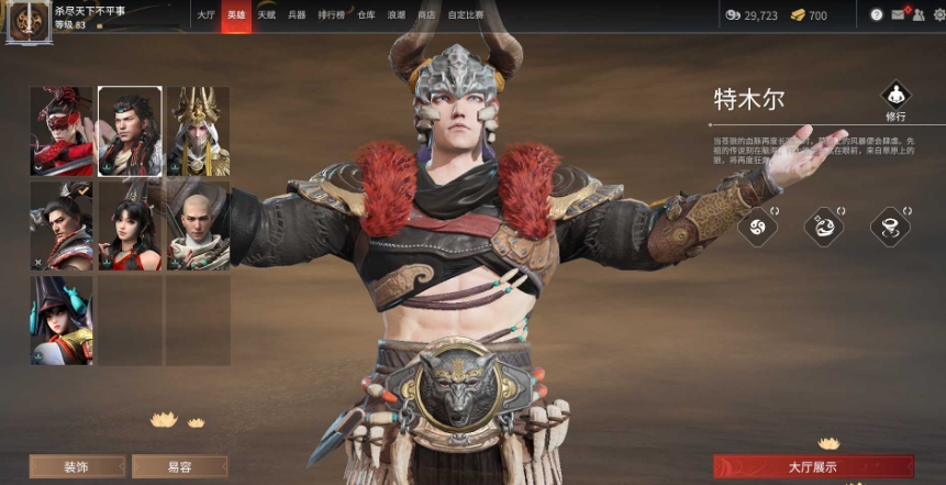永劫无间手游特木尔怎么玩