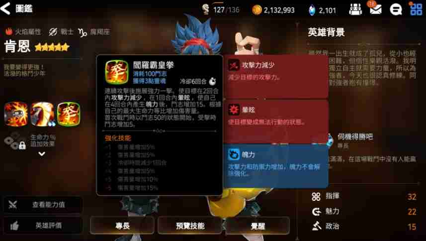 第七史诗英雄怎么分级