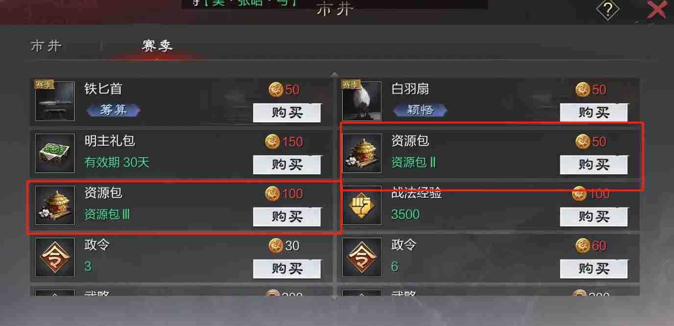 率土之滨新手如何开荒