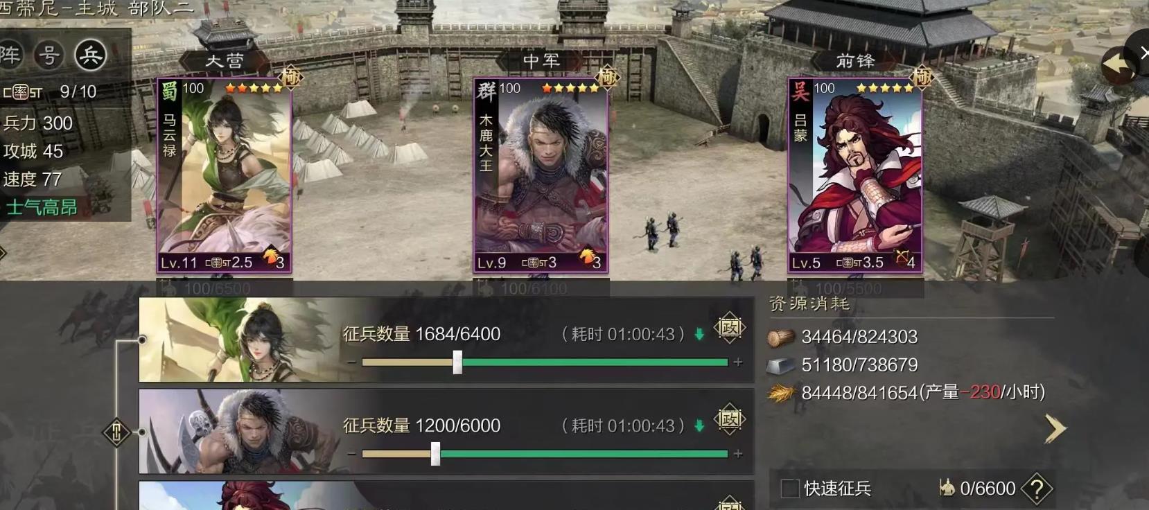 率土之滨新手如何开荒