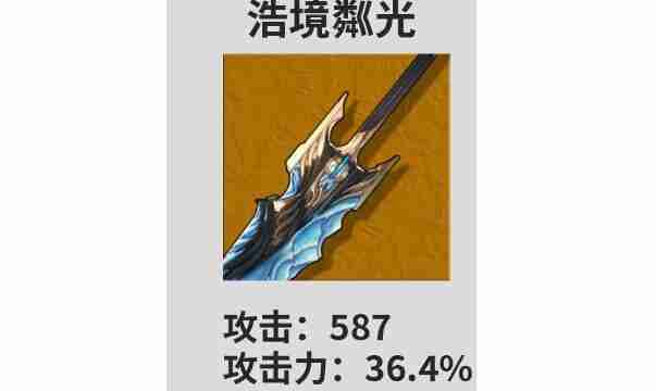 鸣潮忌炎武器选择建议