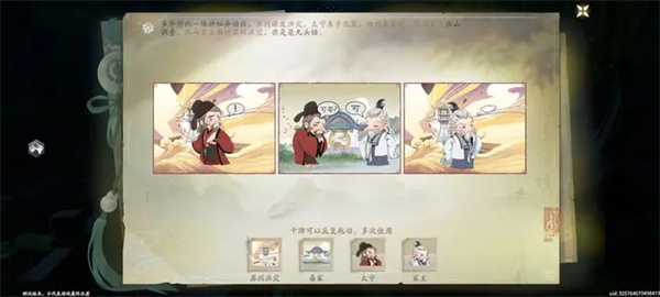 仙剑世界惊潮卷临西任务如何通关 仙剑世界惊潮卷临西任务攻略