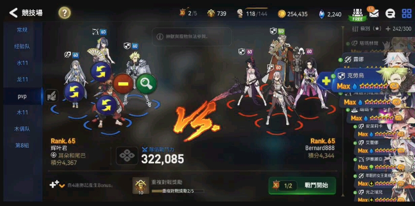 第七史诗竞技场防守阵容怎么搭配