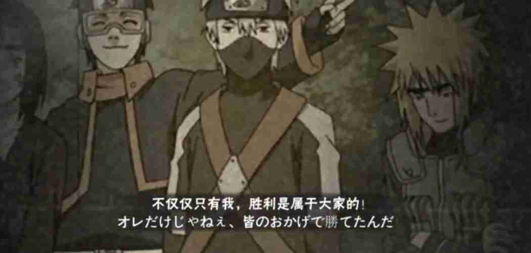 火影忍者手游少年带土带什么通灵秘卷