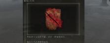 艾尔登法环血焰刀刃圣印记选择建议