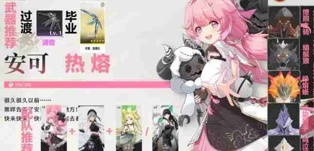 鸣潮安可毕业武器选择搭配