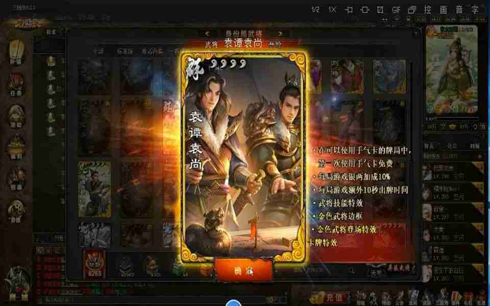 三国杀OL里面的袁谭袁尚怎么玩
