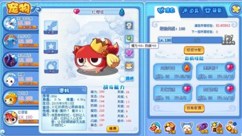 洛克王国世界精灵亲密度配方公式