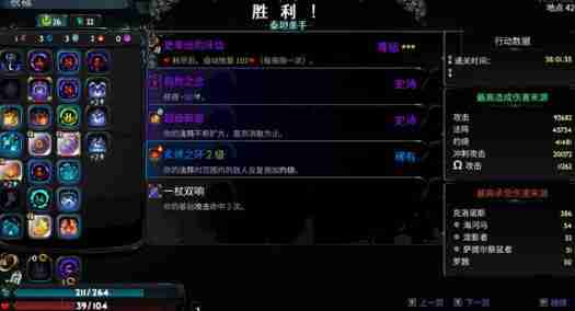 哈迪斯2t0武器搭配方案