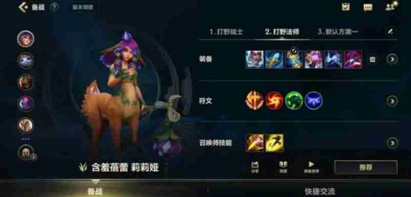 英雄联盟手游莉莉娅怎么玩