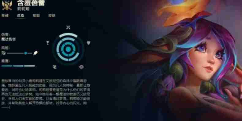 英雄联盟手游莉莉娅怎么玩