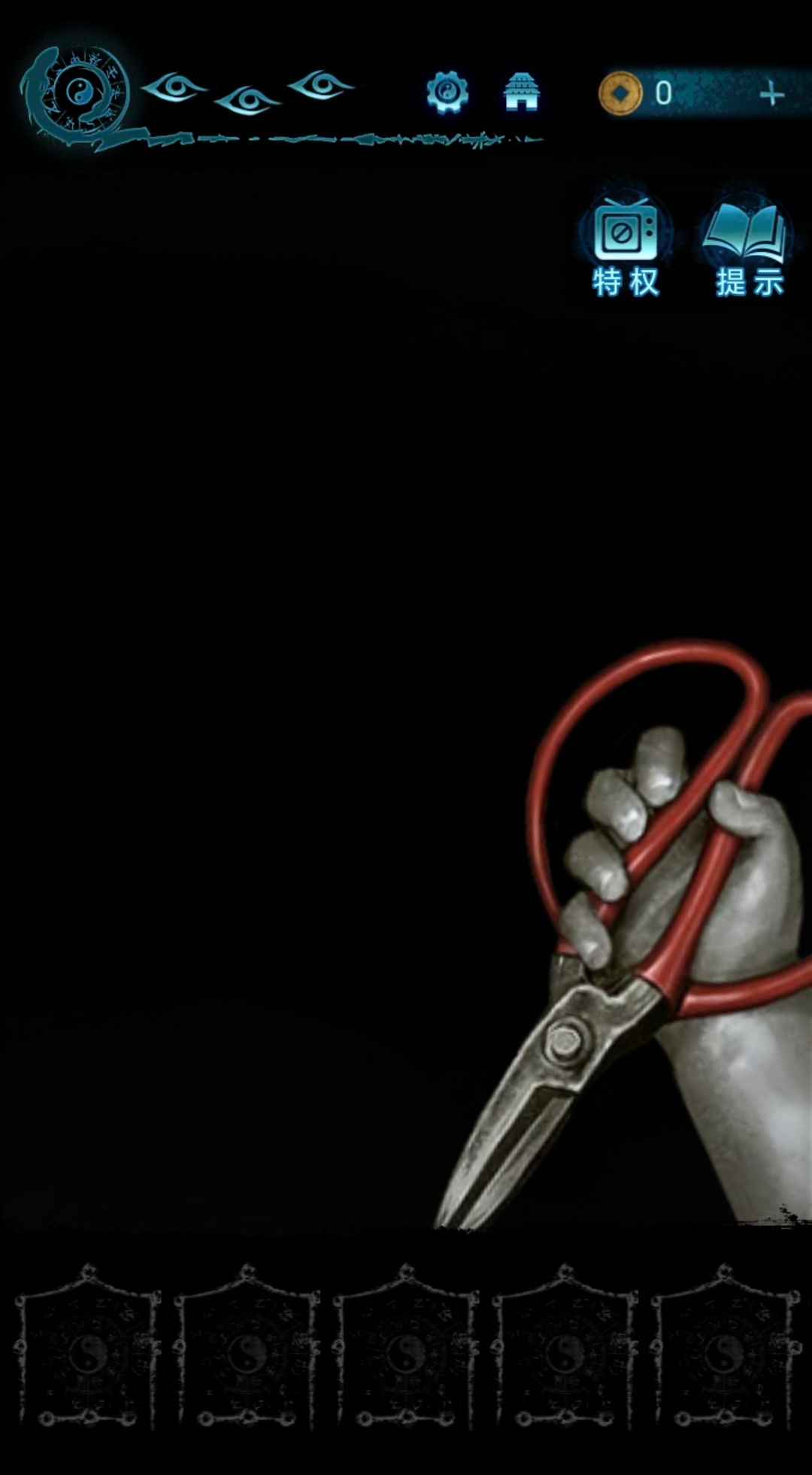 纸嫁衣6追逐怎么过