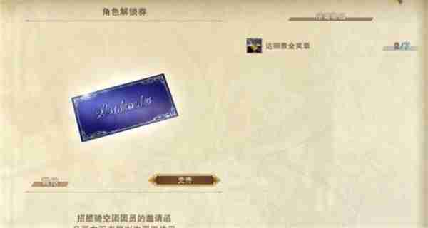 碧蓝幻想relink金奖章有什么作用 金奖章作用介绍