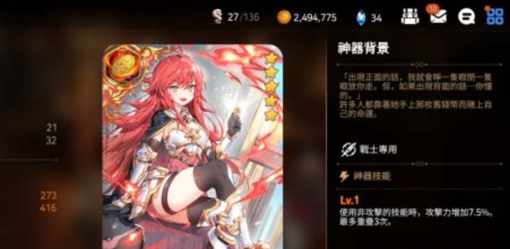 第七史诗乘风者值得获取吗