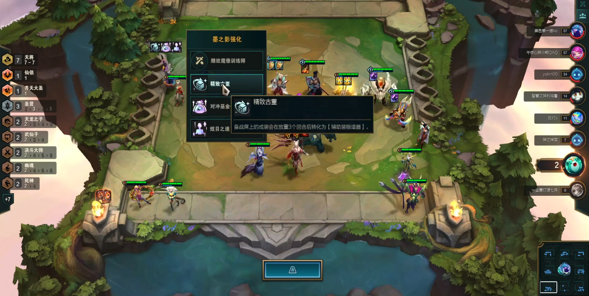 云顶之弈古董天将阵容如何运营