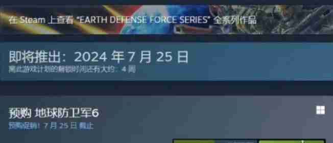 地球防卫军6配置最低要求