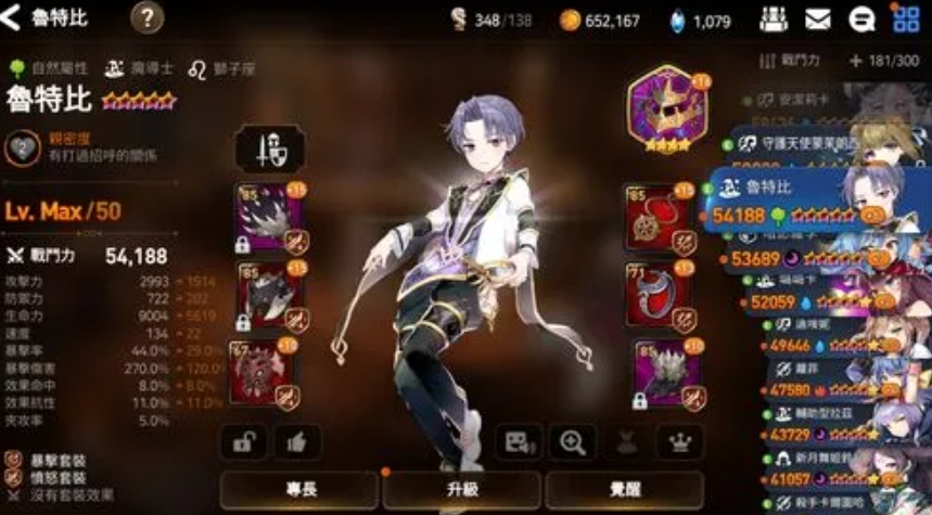 第七史诗愤怒套有什么作用