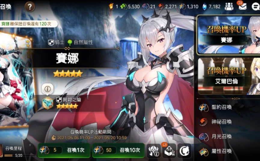 第七史诗赛娜怎么样