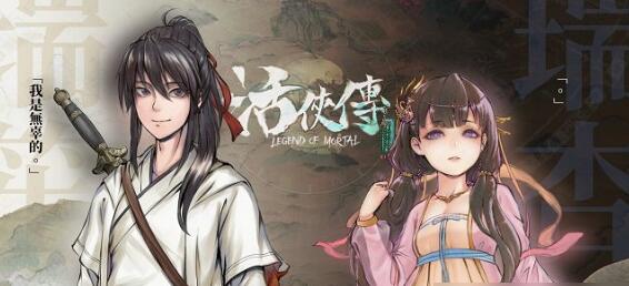 活侠传夏侯兰拜师技巧