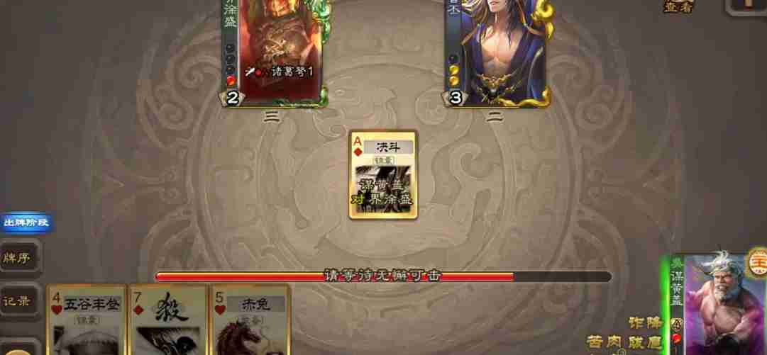 三国杀移动版谋黄盖身份场怎么玩