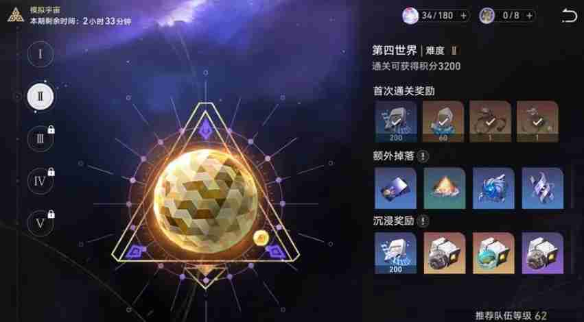 崩坏星穹铁道模拟宇宙4怎么通关