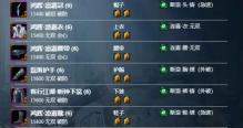 剑网3无界刀宗PVE装备搭配建议