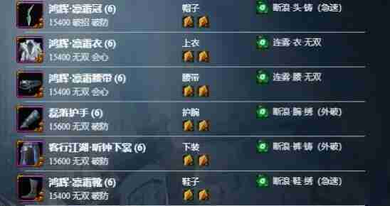 剑网3无界刀宗PVE装备搭配建议