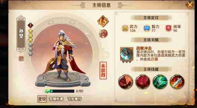 少年三国志零推图阵容怎么搭配