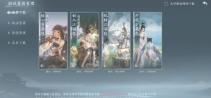 剑网3无界明教强度实用性分析