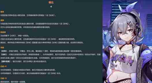 崩坏星穹铁道椒丘天赋突破材料详解