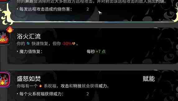 哈迪斯2赫斯提亚祝福效果对比