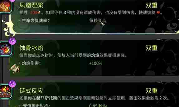 哈迪斯2赫斯提亚祝福效果对比