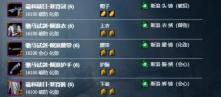 剑网3无界刀宗PVP装备搭配方案