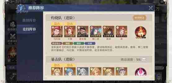 斗罗大陆逆转时空PVP阵容搭配建议