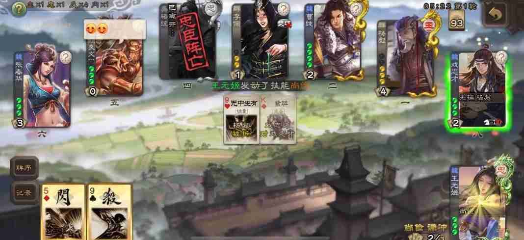 三国杀移动版王元姬当主公怎么玩
