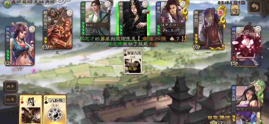 三国杀移动版王元姬当主公怎么玩