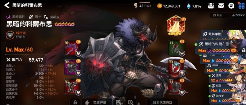 第七史诗黑暗科尔布思怎么打