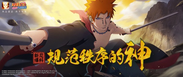 火影忍者手游天道超怎么玩