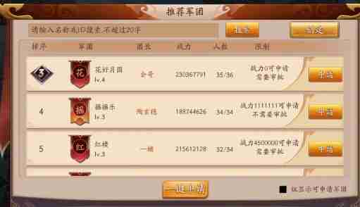 放开那三国3藏宝图怎么使用