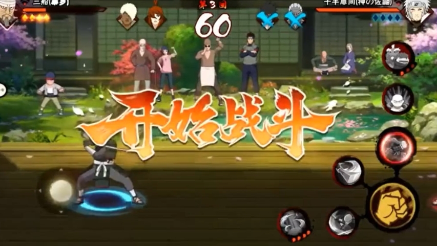 火影忍者手游三船带什么通灵秘卷