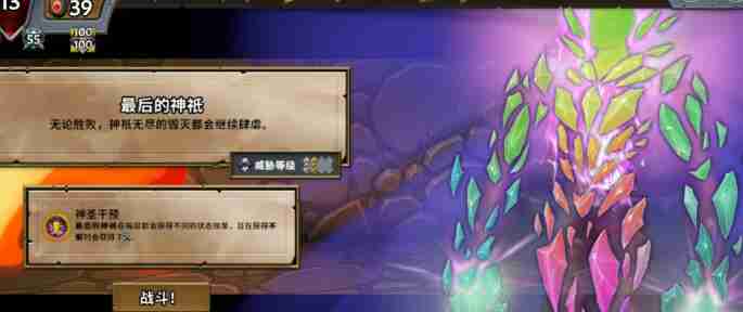 怪物火车氪金点分析