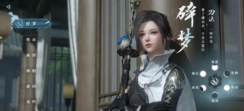 逆水寒手游碎梦职业怎么玩